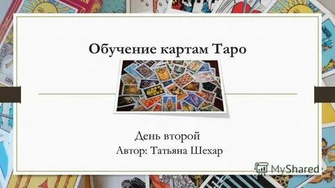 Карта обучение