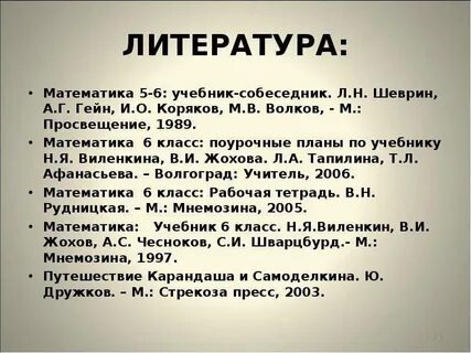 Учебник собеседник