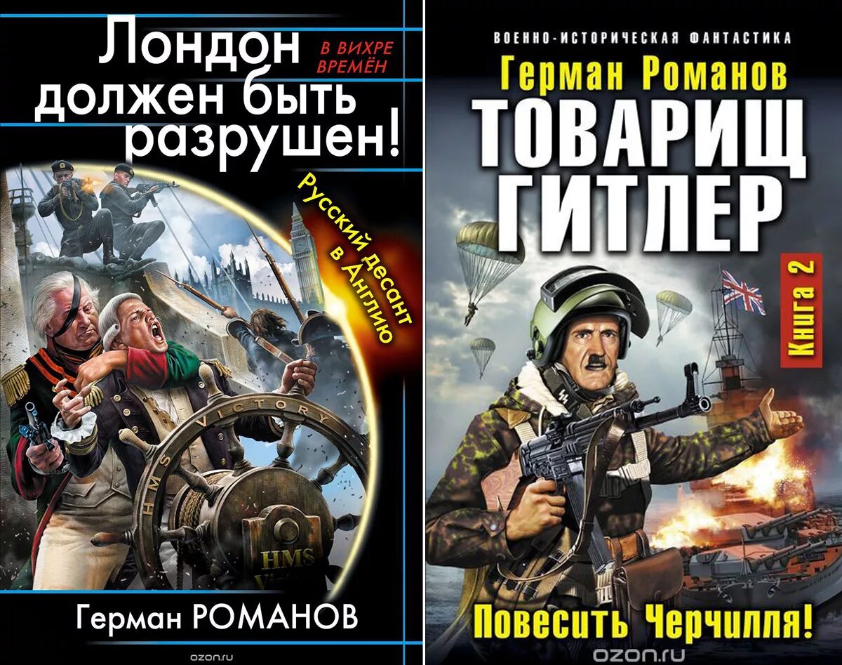 Лучшее в жанре альтернативная история