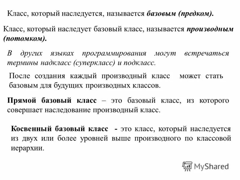 Создать класс создать наследуемый класс. Свойства атрибутов. Создать класс создать наследуемый класс. Создать класс создать наследуемый класс. Наследование с# пример.
