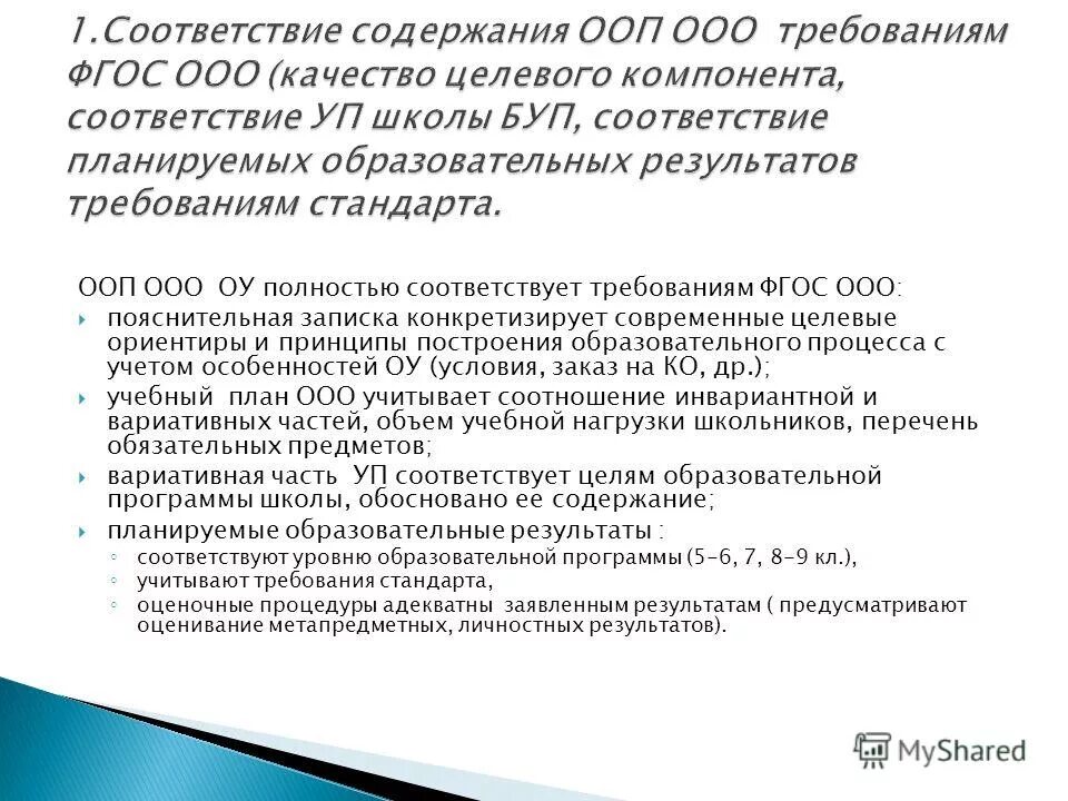 Качество основных профессиональных образовательных программ. Качество основных профессиональных образовательных программ