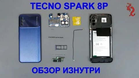 Tecno разборка