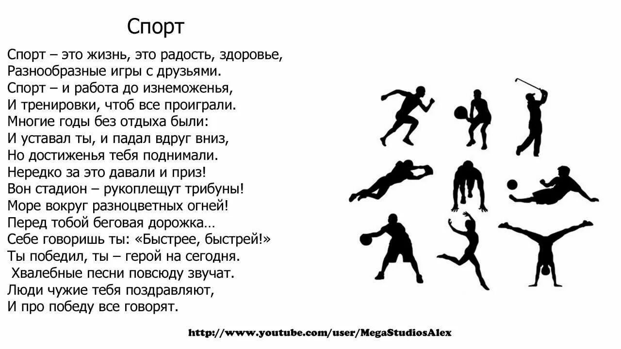 Спортсмен слово. Спортсмен это определение. Спорт и здоровье. Если хочешь быть здоров спортом занимайся. Кто такой по спорту.