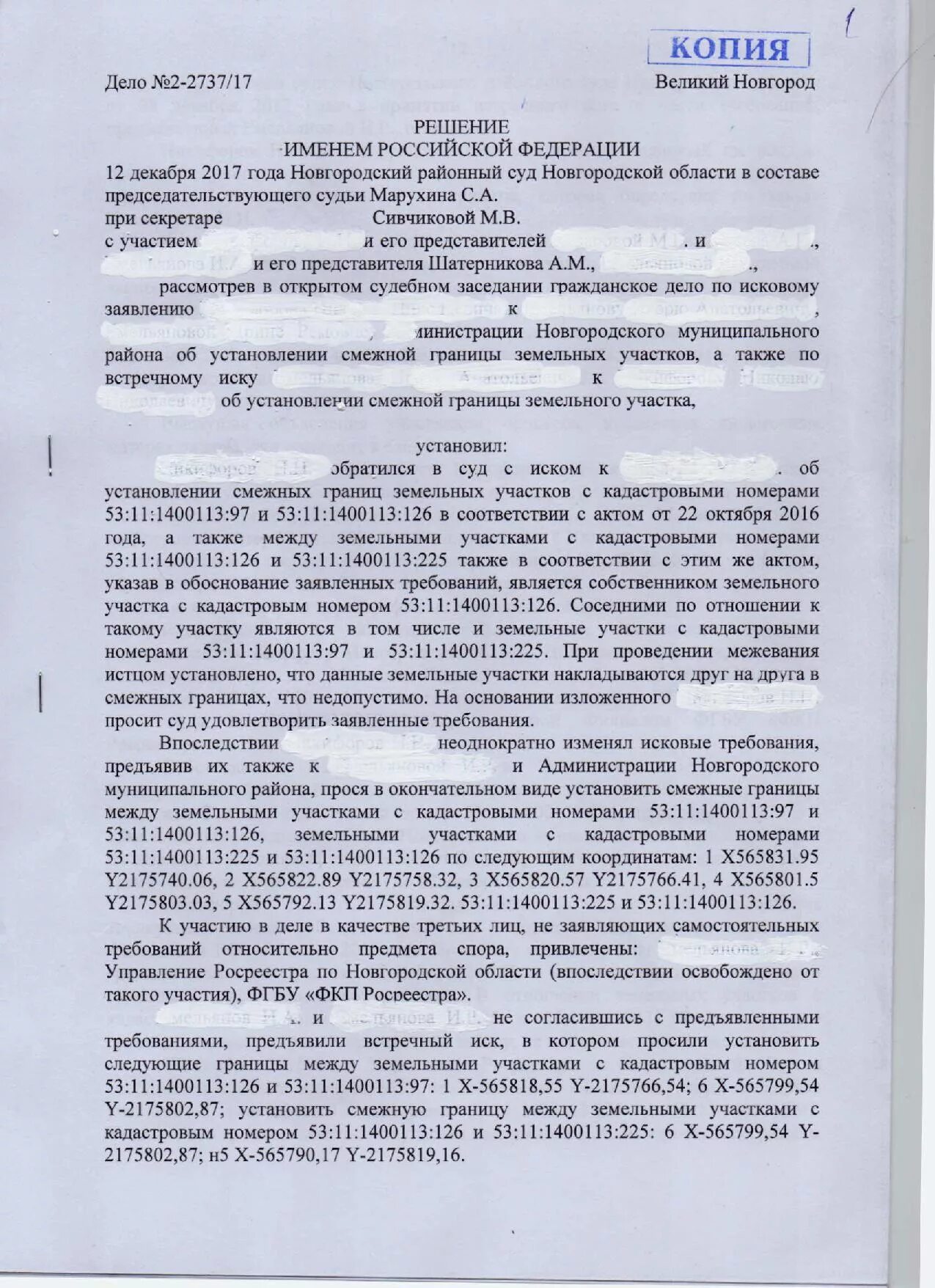 Иск установление границ. Соглашение о границах земельного участка. Лицензионный договор на промышленный образец. Соглашение о границах земельного участка образец. Лицензия договор.