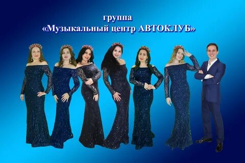 Список вокальных ансамблей