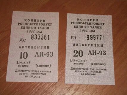 Талон молодечно