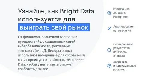 Bright data