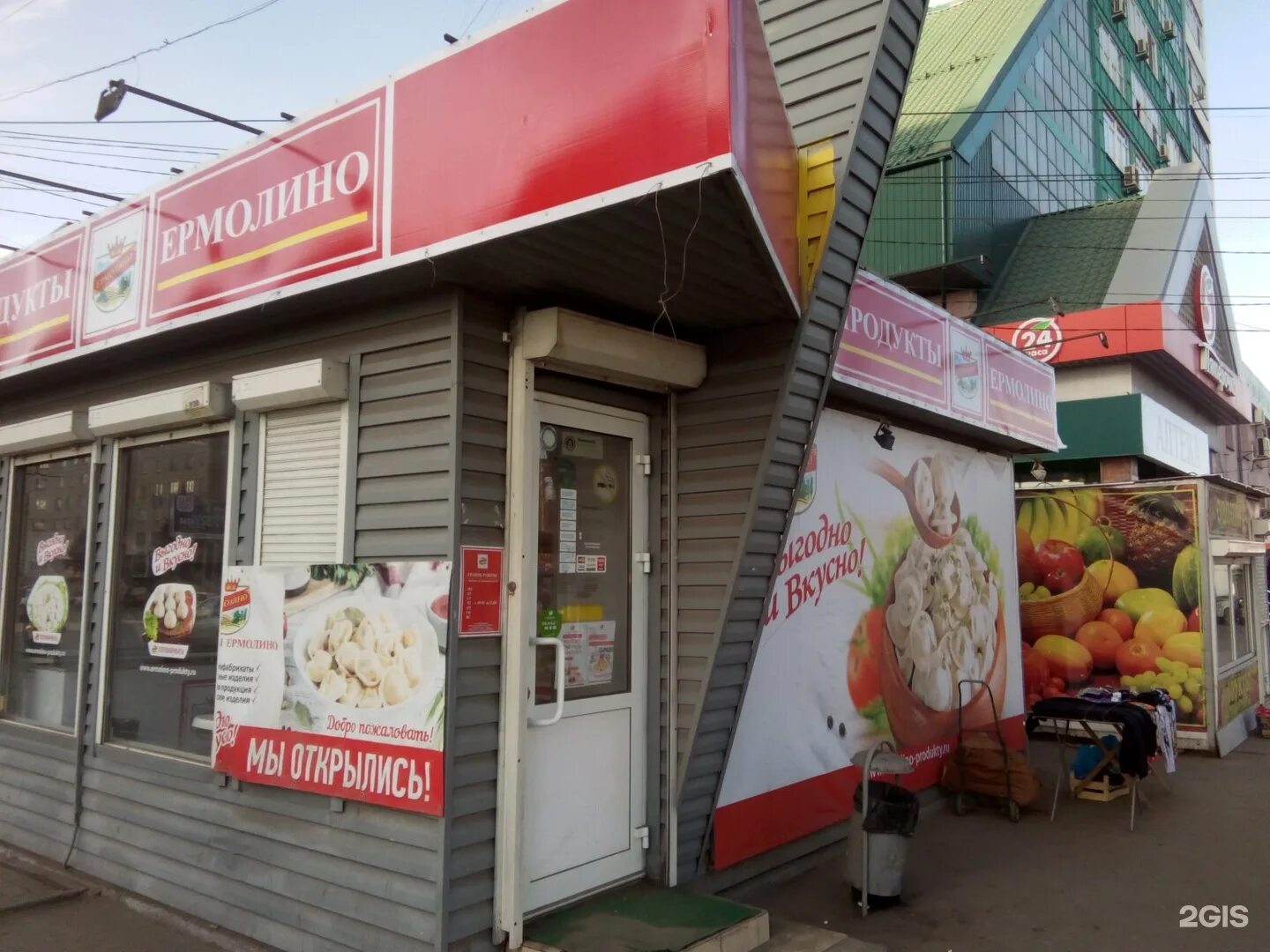 ермолинский магазин. ермолино наищавертяево 28. романцевские полуфабрикаты димитровград. ермолино магазины. ермолино тамбов адреса.