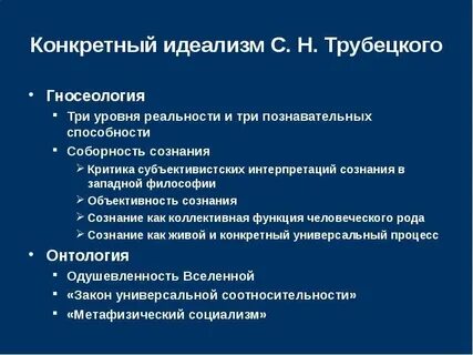 Уровни реальности