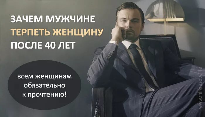 Цитаты про 40 лет мужчине. Мужчины после 40. Жизнь после 40. Высказывания про 40 лет мужчине. Почему мужчина терпел