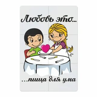 Love is working