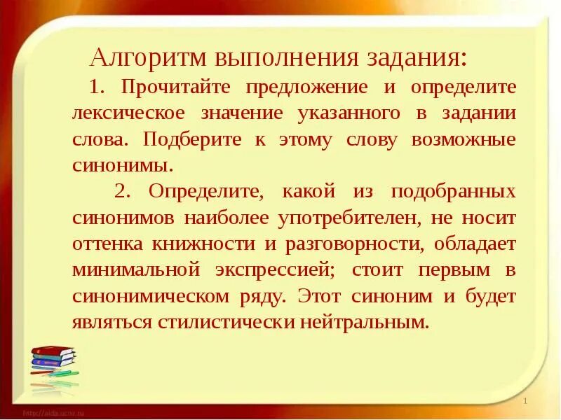 Прочитайте предложения определите в каком значении