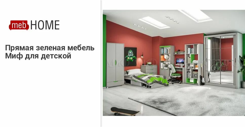 сайт мебели миф