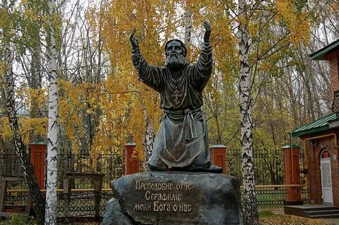 Памятник серафиму саровскому