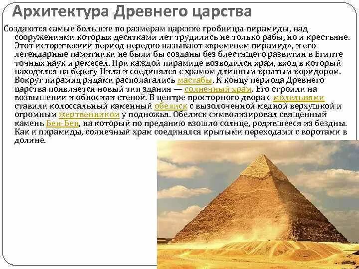 Древний египет экономика. Экономическое развитие древнего египта. Хозяйство и экономика древнего египта. Экономическое развитие древнего египта. Цивилизации древнего востока характеристика египет.