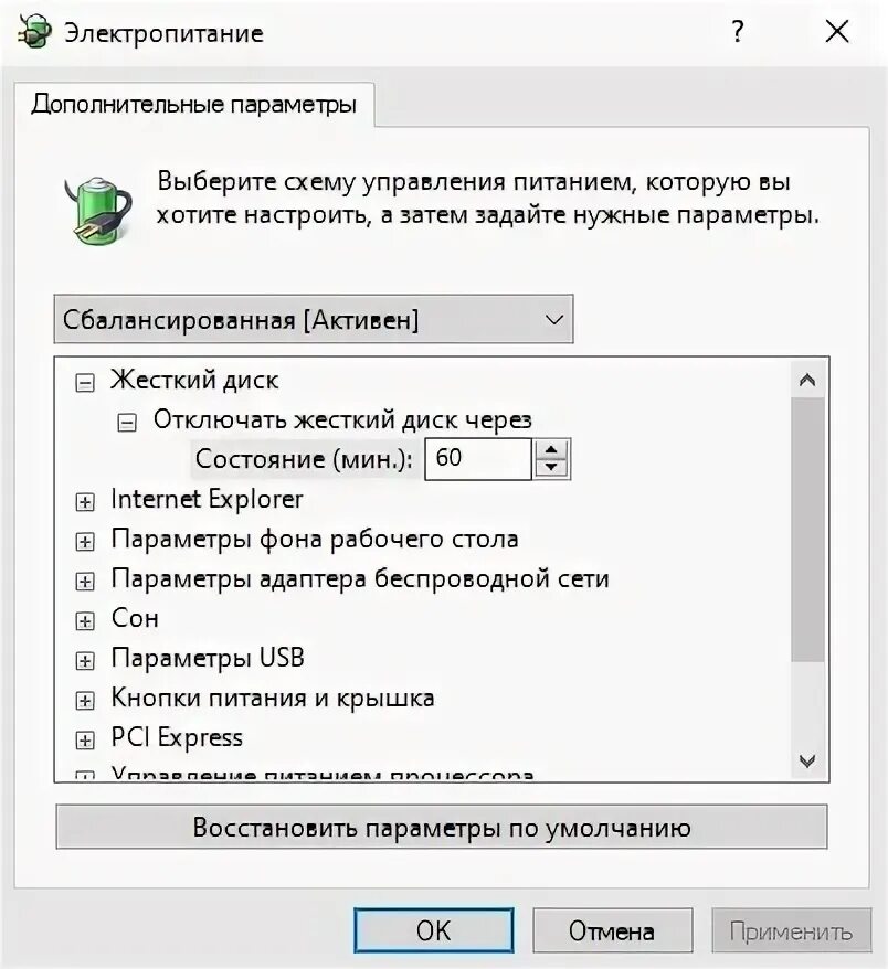 Управление питанием pci