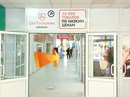 Ситилинк елец