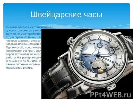 На час сначала