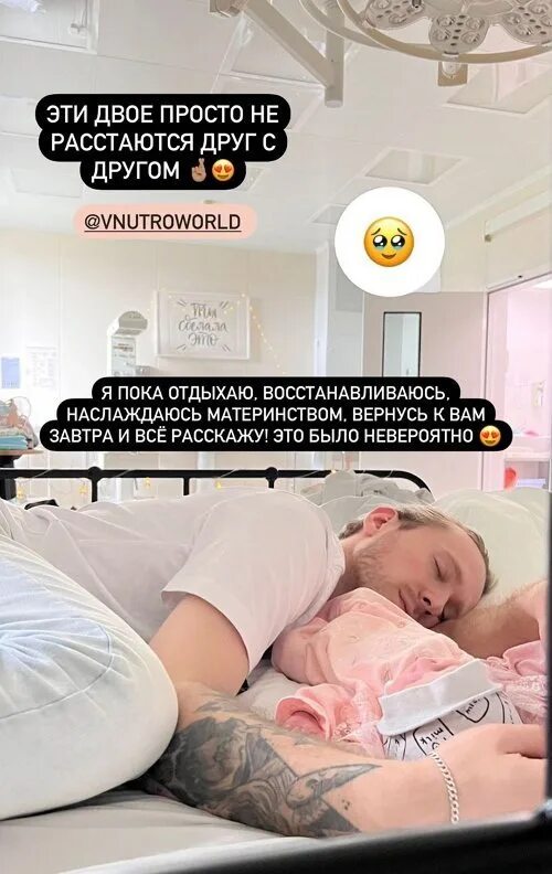 Дом 2 6 апреля 2025 ночной. Алиана устиненко дом 2 фото. алиана устиненко дети. алиана устиненко 2025. алиана устиненко родила второго ребенка.