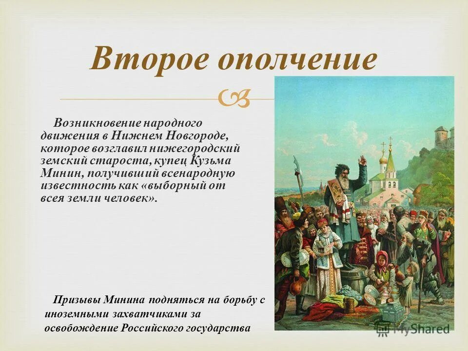подготовьте рассказ об образовании и деятельности второго. отношение к ней других персонажей чернавки. внешность чернавки. подготовьте рассказ об образовании и деятельности второго. сообщение о суворове 4 класс окружающий мир.