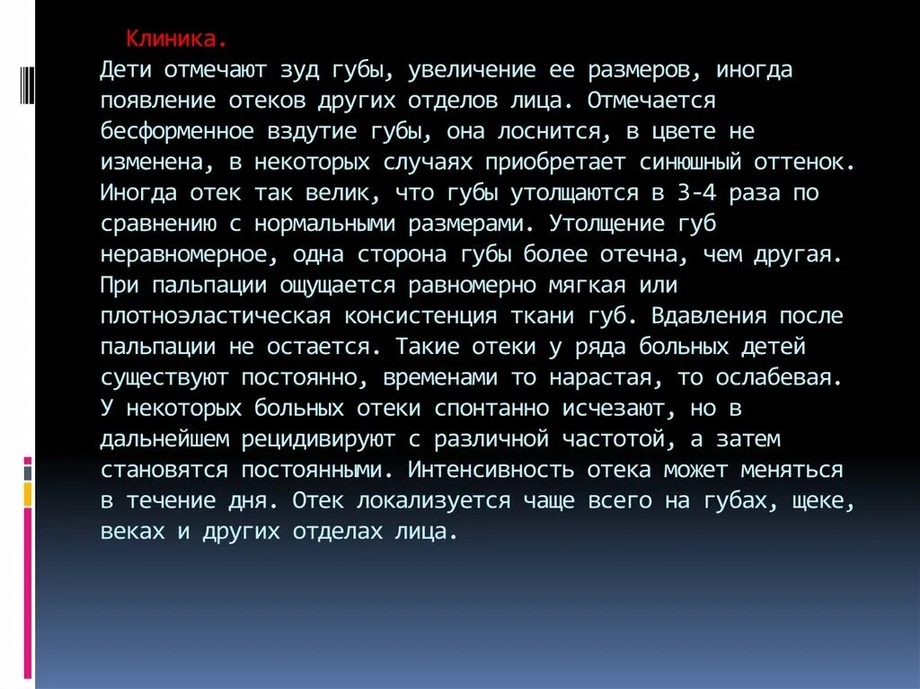 К чему чешутся губы вечером. К чему чешутся губы у девушки. Губы чешутся к чему примета. Народные приметы чешутся губы. Если чешется нижняя губа.