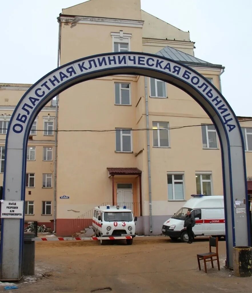 Сайт клиническая больница 1 смоленск. Фрунзе 40 смоленск поликлиника. Областная больница смоленск 1 корпус. Клиническая больница 1 смоленск. Первая клиническая больница смоленск.