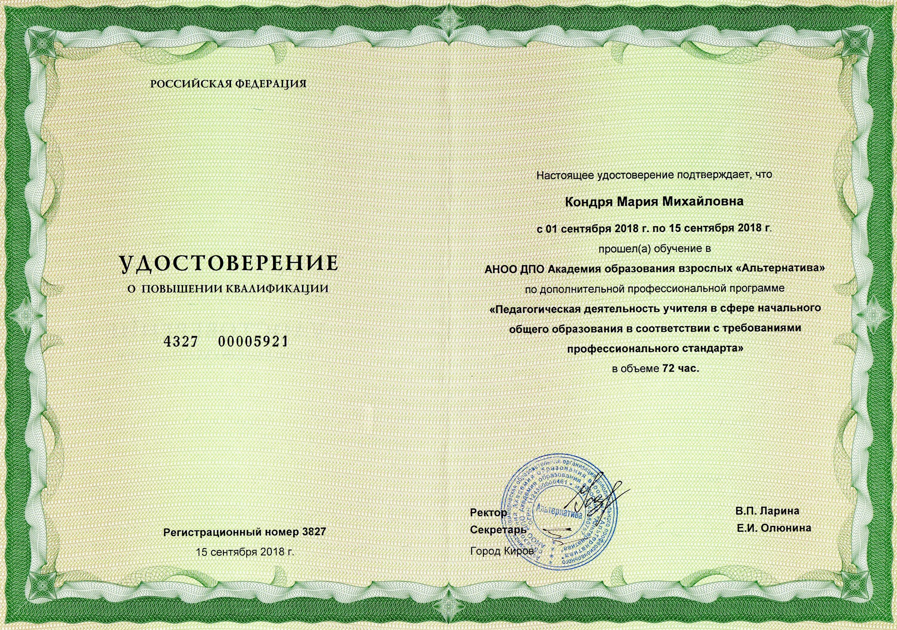 Пройти курсы пермь