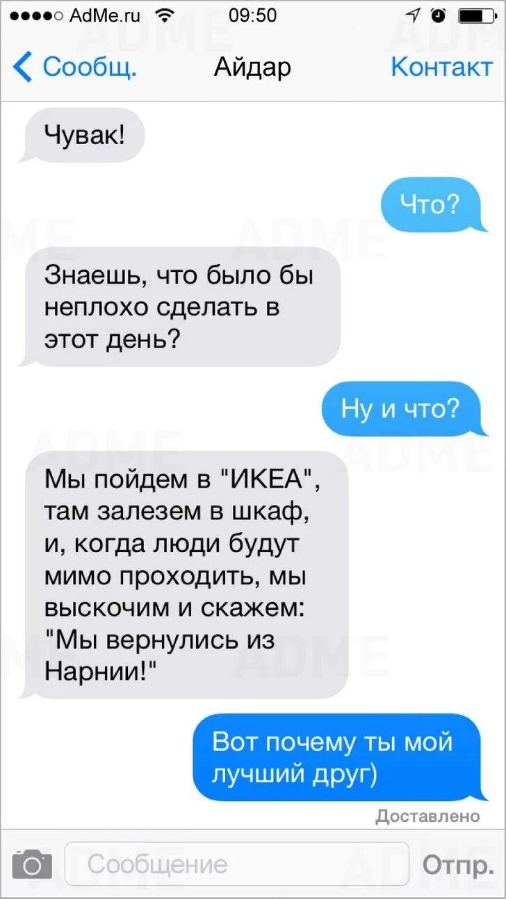 Что написать чтобы поднять настроение. Как поднять человеку настроение по переписке парню. Как поднять настроение подруге по переписке. Поднять настроение девушке по переписке. Как поднять настроение другу по переписке.