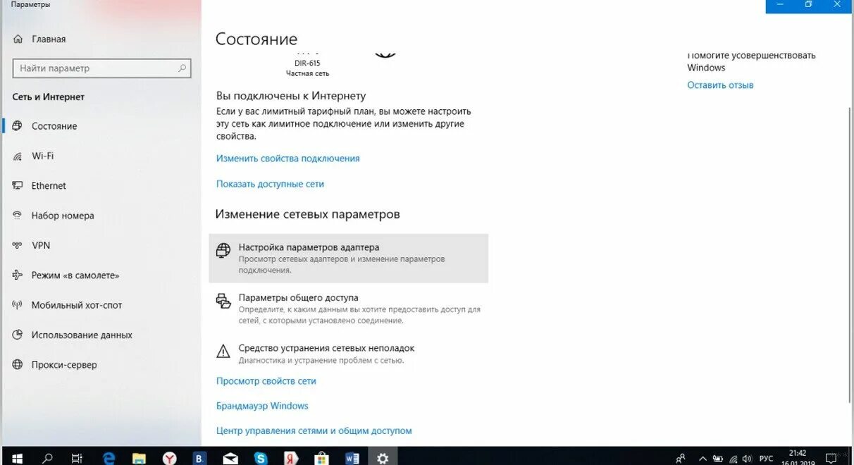 Не включается wifi на ноутбуке windows 10. Пропала беспроводная сеть вай фай. Не включается wifi на ноутбуке windows 10. Не включается wifi на ноутбуке windows 10. Как включить вай фай на windows 10.