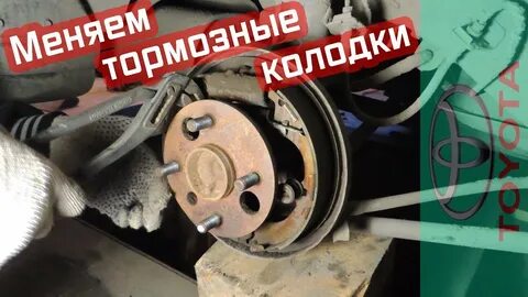 Замена тормозных колодок тойота видео