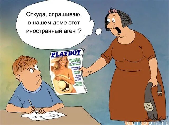 Мем иностранец. Иностранный агент карикатура. иностранный агент мем. иноагенты карикатура. карикатуры на иноагентов.