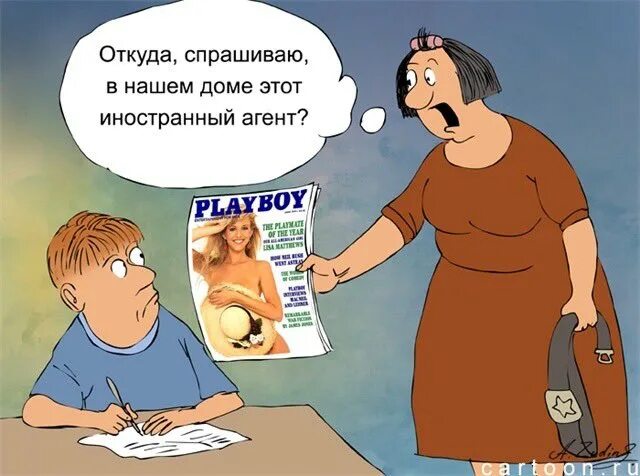 Иностранный агент карикатура. Мемм иностранный агент. Иноагенты карикатура. Иностранный агент мемы.