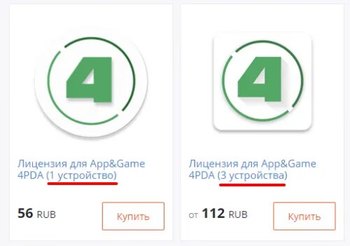 Не скачивается с 4pda. 4pda приложение. 4пда.