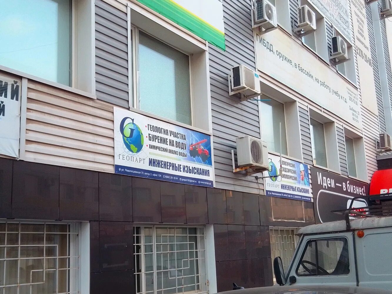 улица революционная самара 70. самара, революционная улица, 70с3. революционная 70 стр 3 самара. ул. г.