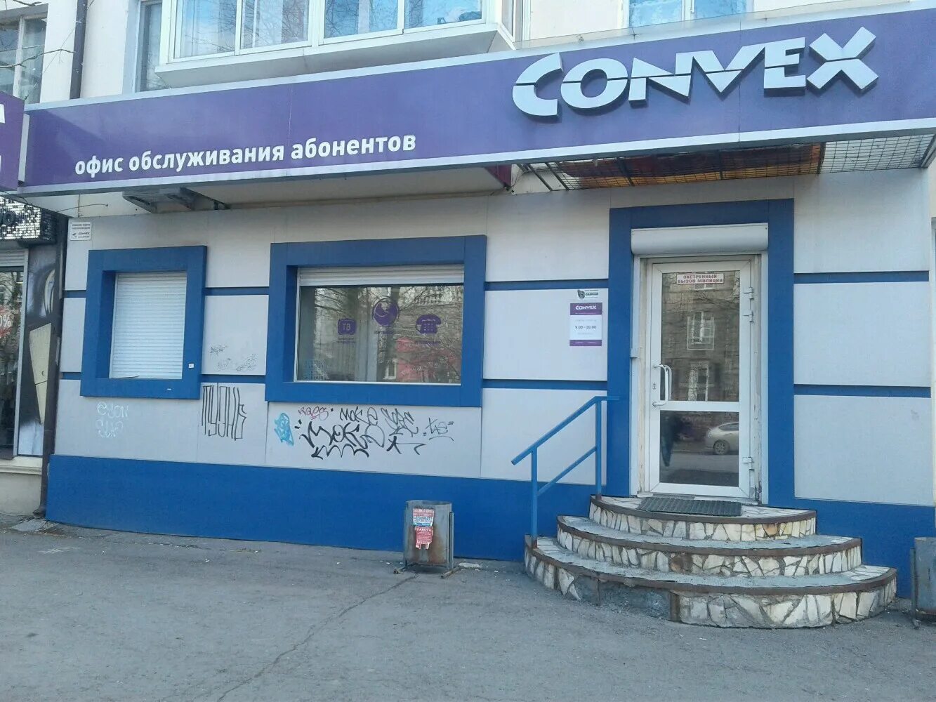 конвекс нижний тагил вагонка. конвекс домашний интернет. конвекс логотип. Convex логотип. конвекс нижний тагил телефон.