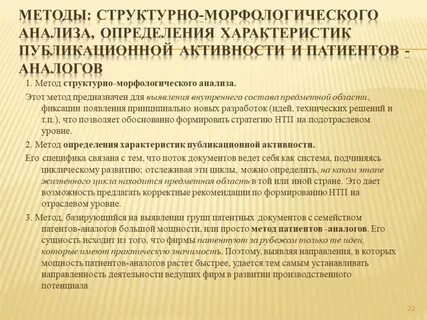 Технологии структурного анализа