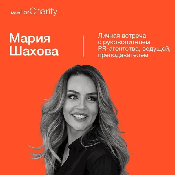 Samsung t7 1тб. Meet for charity сайт. Meet for charity сайт. Meet for charity лого. Meet for charity лого.