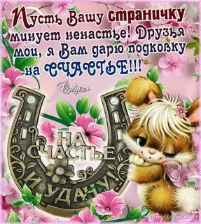 Вашу страничку