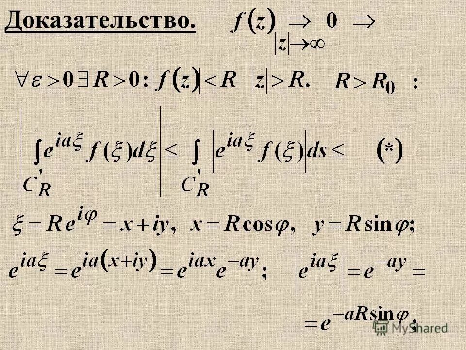 Интеграл с помощью вычетов