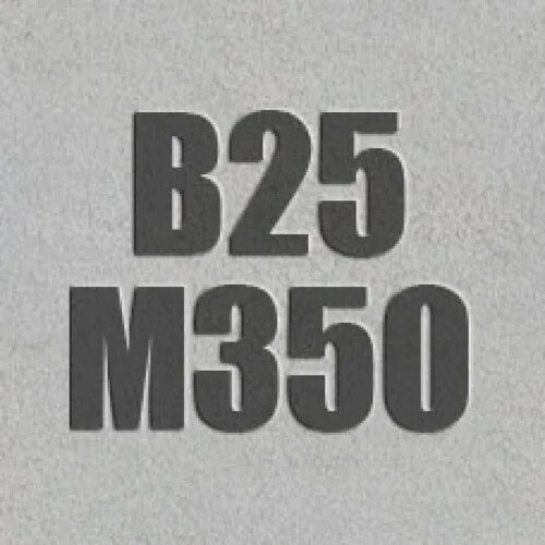 Бетон м. Бетон м500. Бетон м250. Бетон м 450. Бетон м 450.
