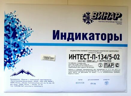 Индикатор стерильности в паровом стерилизаторе
