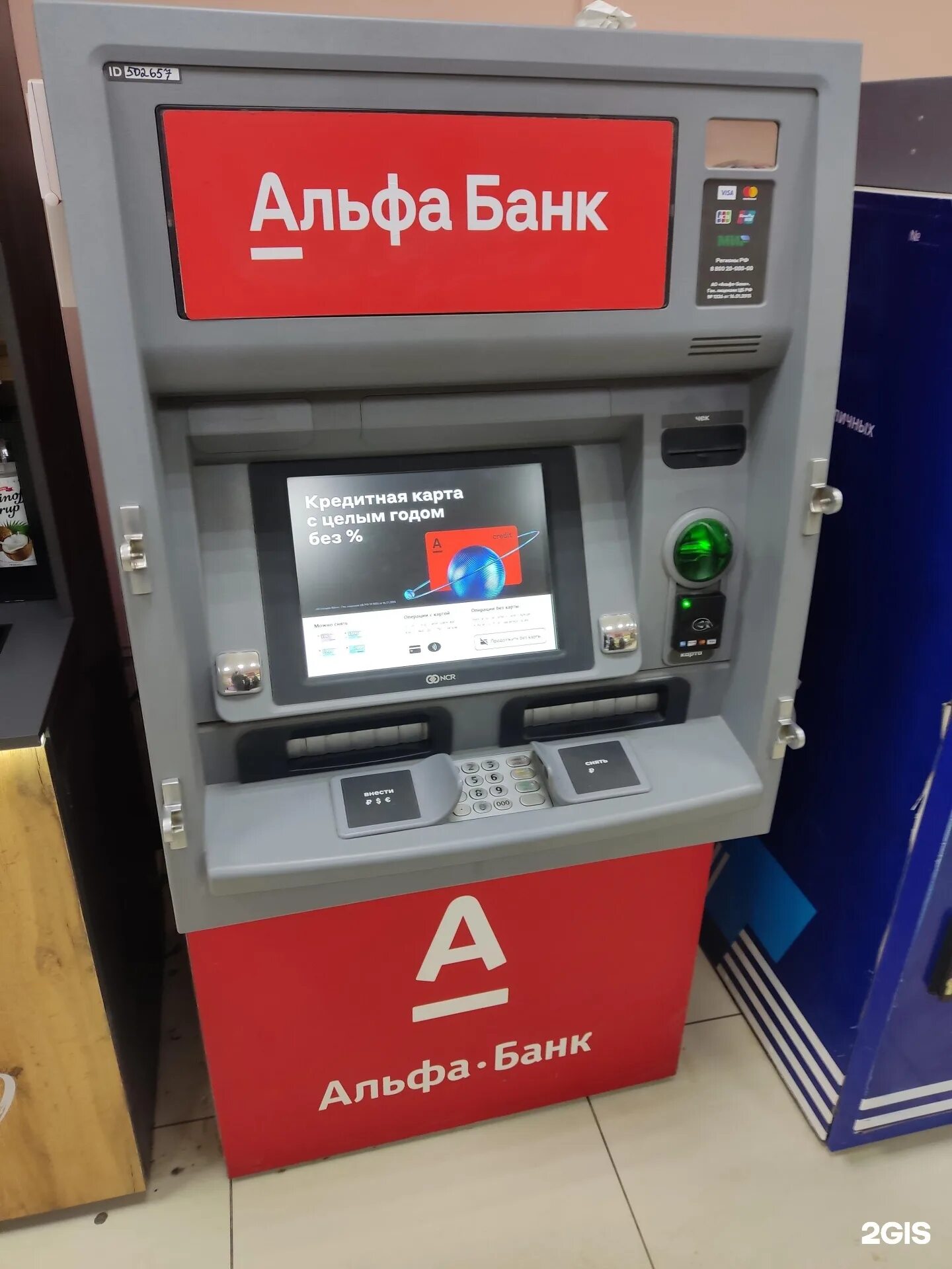 Альфа банкоматы казань адреса. Альфа терминал. Альфа банк пенза. Банкомат альфа банк. Терминал альфа банк.