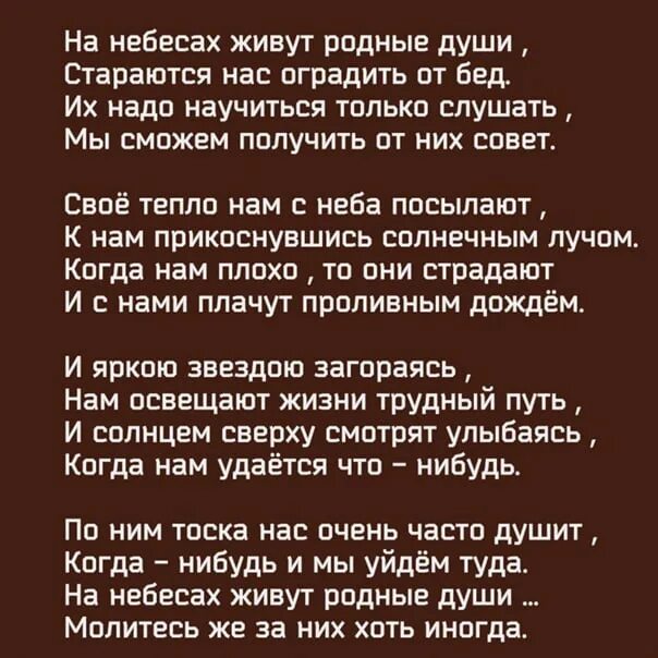 Отнятое возвращали. Стихи про тех кого забрали небеса. Вернуть бы тех кого забрали небеса. Верните тех кого забрали небеса стихи. Забрали небеса стихи.