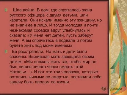 Подвиг сочинение 6 класс