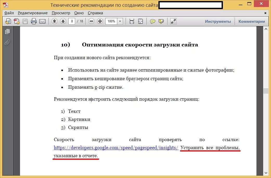 Заранее сайт