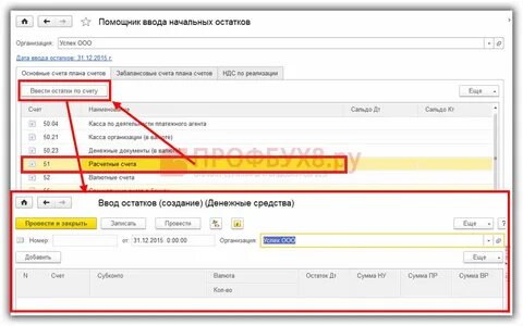 Текущий остаток на расчетном счете