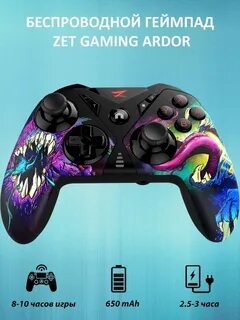 Как подключить джойстик ardor gaming к пк