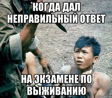 Неправильно дали