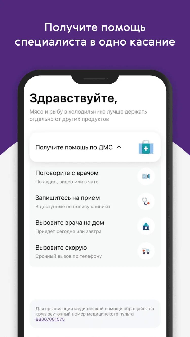 Ренессанс приложение на андроид. Ренессанс здоровье приложение. ренессанс здоровье. приложение ренессанс. как выглядит приложение ренессанс здоровье.