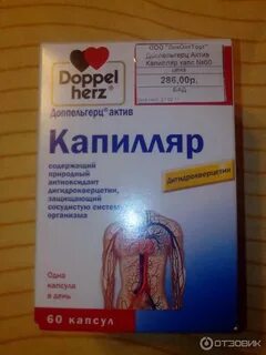Препараты для капилляров